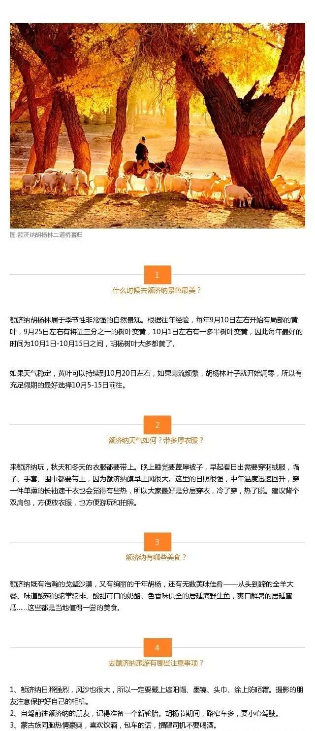 西安自駕額濟納旗攻略_自駕西安游額濟納旗路線_西安額濟納旗自駕游