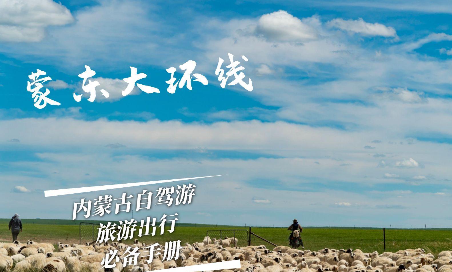 自駕西安游額濟納旗攻略_西安額濟納旗自駕游_西安自駕額濟納旗旅游攻略地圖