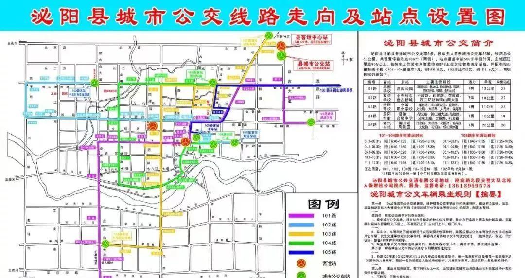 泌陽火車站_泌陽火車站列車時刻表_泌陽縣火車