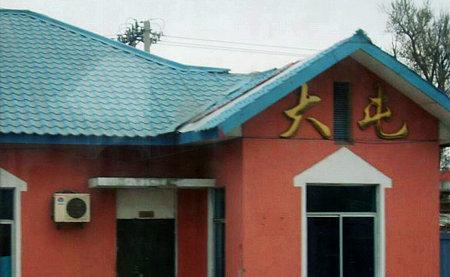 長春市火車站北站_長春火車站北站_長春火車站北出站口