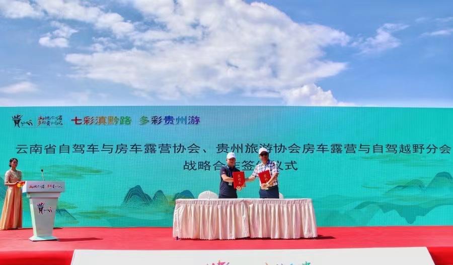 自駕游活動開場白臺詞_自駕游發車儀式_自駕游啟動儀式流程