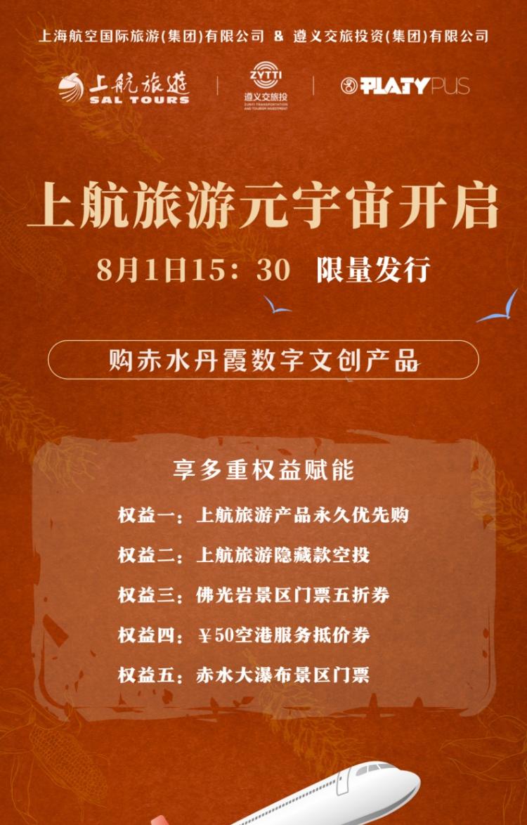 浙江省旅游集團_浙江省旅游集團官網_浙江省旅游集團招聘