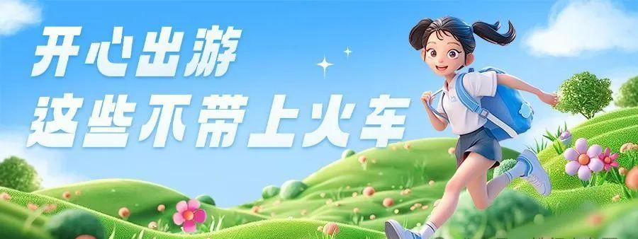 無人機能上火車_無人機可以帶上火車嗎_無人機可以在車上操作嗎