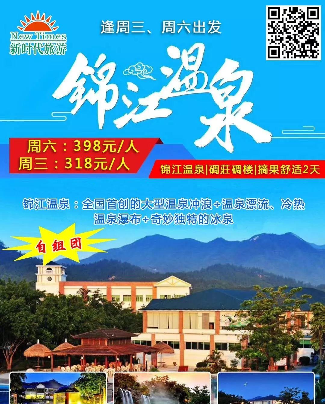 恩平錦江溫泉旅游路線_導航去恩平錦江溫泉_恩平錦江溫泉自駕游