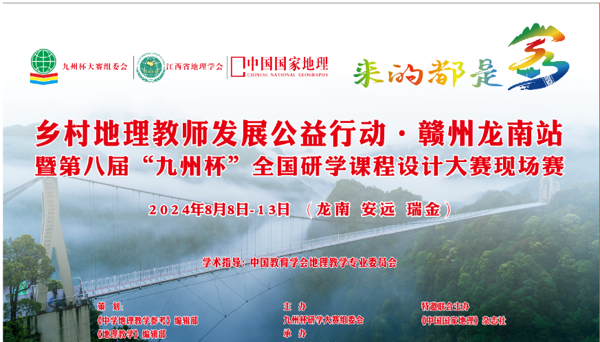 江西贛州戶外比賽指南:地點、決賽方式及賽前準備