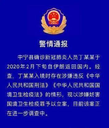 銀川健康碼終于綠了,境外輸入病例為何被立案?