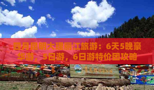 麗江到麗江旅游_到麗江旅游景點攻略_到麗江旅游多少錢