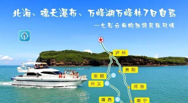 貴陽自駕北海要多久_貴陽到北海自駕游費(fèi)用_貴陽自駕北海旅游攻略