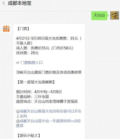 自駕成都天臺(tái)山一日游攻略_成都到天臺(tái)山自駕游_成都天臺(tái)山自駕游兩日