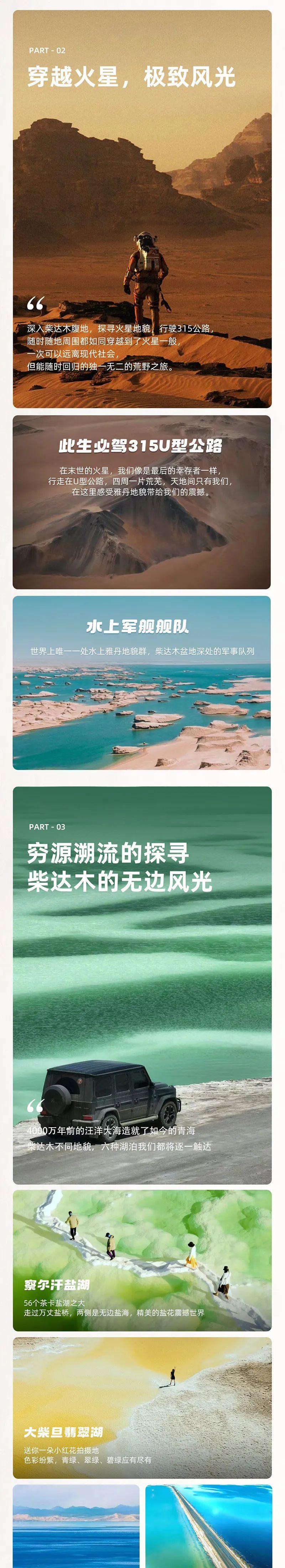 廣元自駕青海湖攻略_廣元至青海湖自駕游_廣元到青海湖自駕游