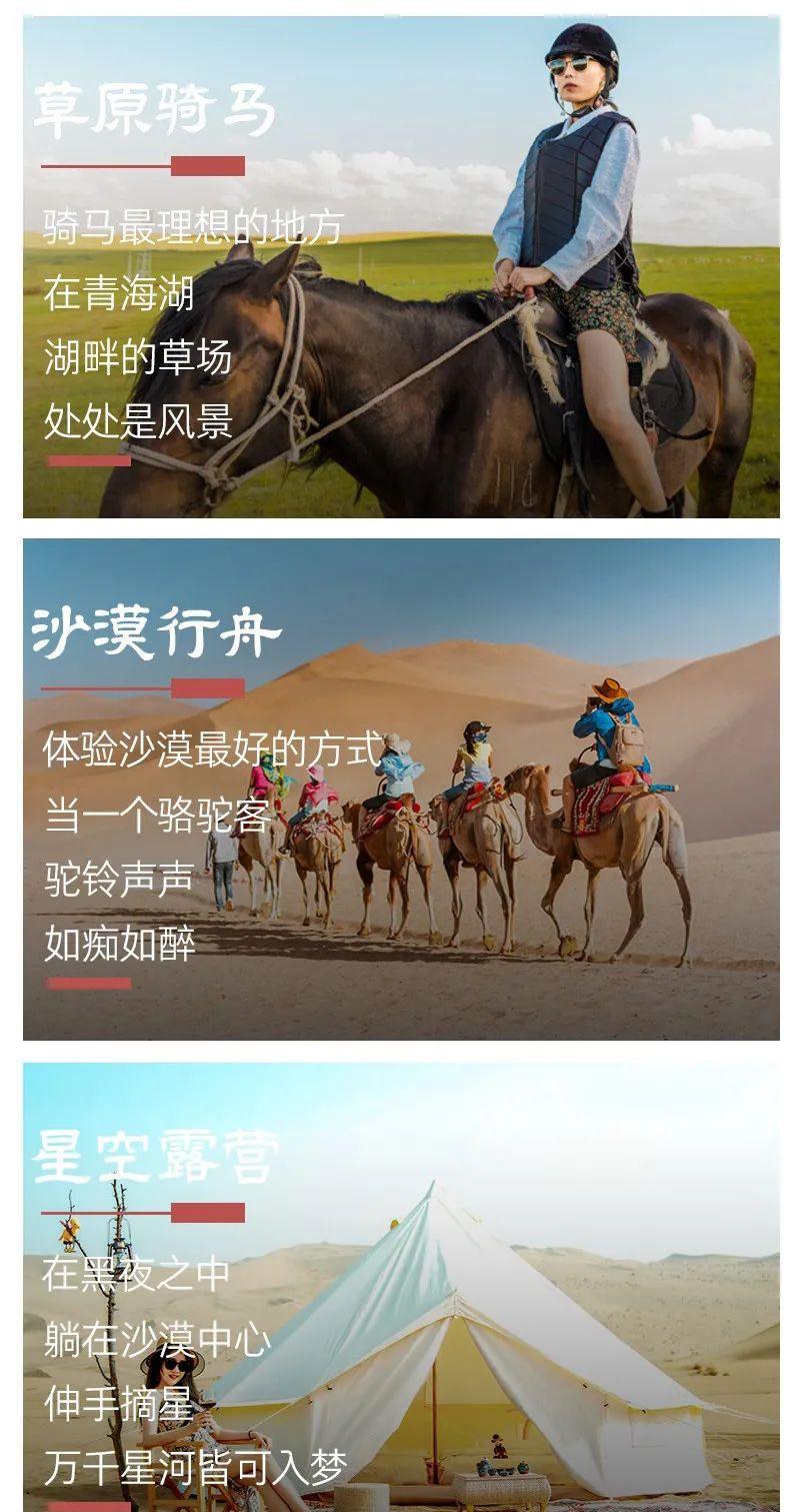 廣元自駕青海湖攻略_廣元至青海湖自駕游_廣元到青海湖自駕游