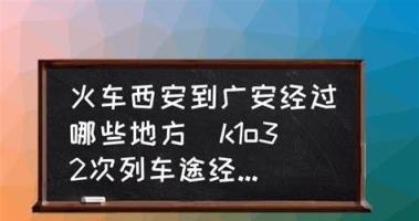 北京大連火車_大連北京火車_大連到北京的火車開通了嗎