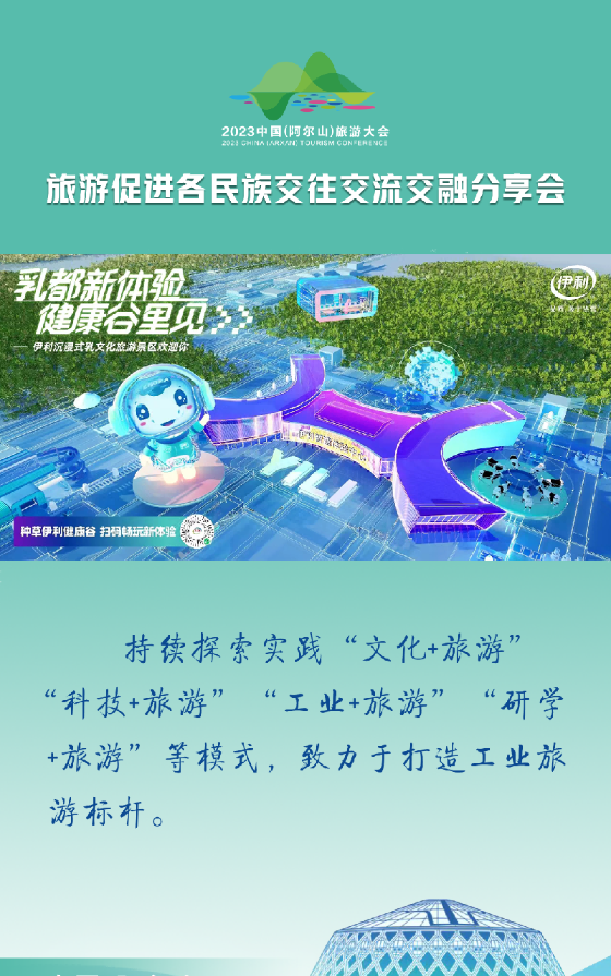 蒙牛乳業(yè)工業(yè)旅游區(qū)_蒙牛工業(yè)園一日游_蒙牛工業(yè)旅游景區(qū)