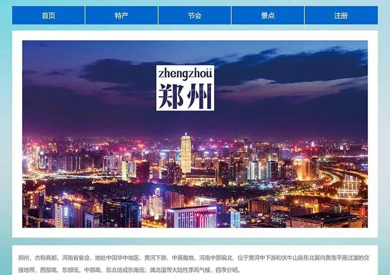 網(wǎng)頁旅游網(wǎng)站設(shè)計案例_旅游網(wǎng)站網(wǎng)頁設(shè)計_旅游網(wǎng)頁設(shè)計簡單