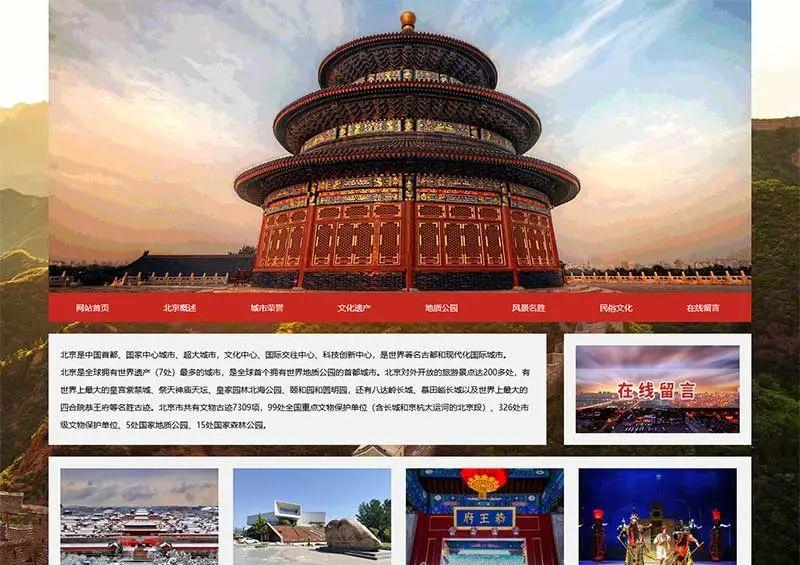 旅游網(wǎng)頁設(shè)計簡單_網(wǎng)頁旅游網(wǎng)站設(shè)計案例_旅游網(wǎng)站網(wǎng)頁設(shè)計