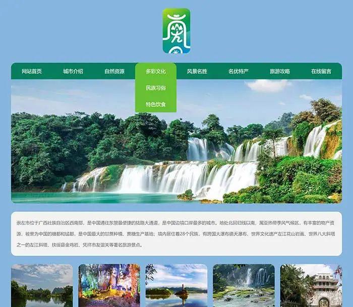 網(wǎng)頁旅游網(wǎng)站設(shè)計案例_旅游網(wǎng)頁設(shè)計簡單_旅游網(wǎng)站網(wǎng)頁設(shè)計