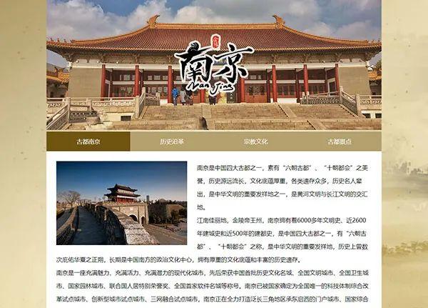 網(wǎng)頁旅游網(wǎng)站設(shè)計案例_旅游網(wǎng)頁設(shè)計簡單_旅游網(wǎng)站網(wǎng)頁設(shè)計