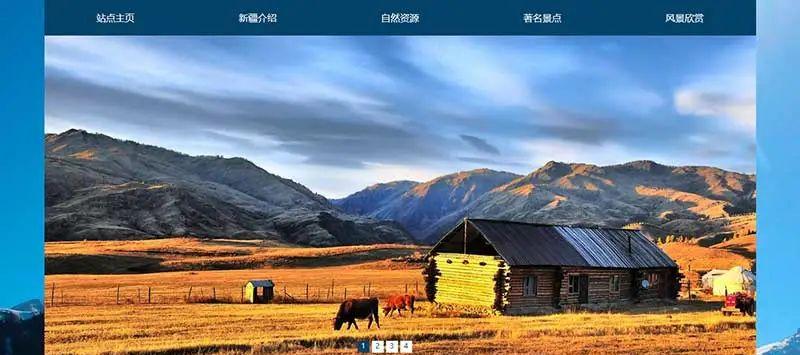 旅游網(wǎng)頁設(shè)計簡單_網(wǎng)頁旅游網(wǎng)站設(shè)計案例_旅游網(wǎng)站網(wǎng)頁設(shè)計