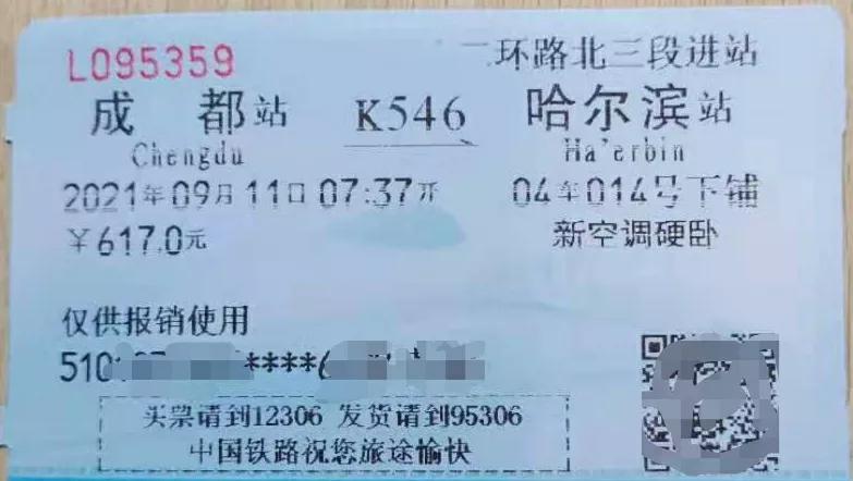 秦皇島到天津火車多久_秦皇島到天津坐火車幾個小時_天津到秦皇島火車