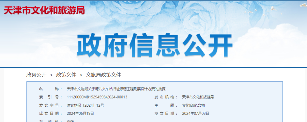 天津火車站塘沽電話_塘沽火車站值班電話_塘沽火車站電話