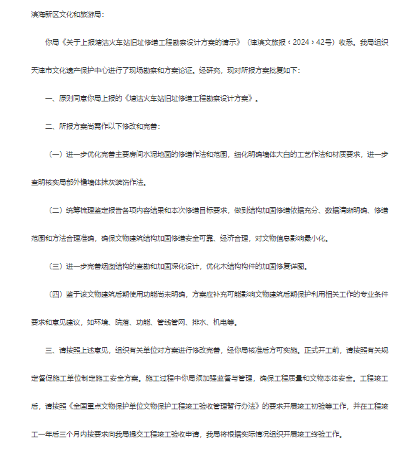 天津火車站塘沽電話_塘沽火車站值班電話_塘沽火車站電話