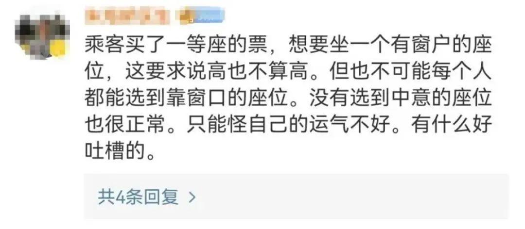 火車座靠窗口一般都是幾號_火車靠窗座_火車座靠窗位置