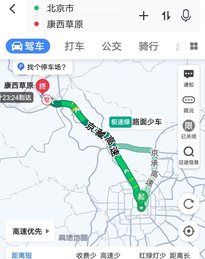 自駕草原最近游北京的路線_北京自駕草原游玩攻略_北京最近的草原自駕游