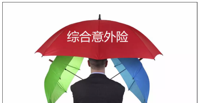 旅游保險 推薦_好的旅游保險公司_買保險旅游