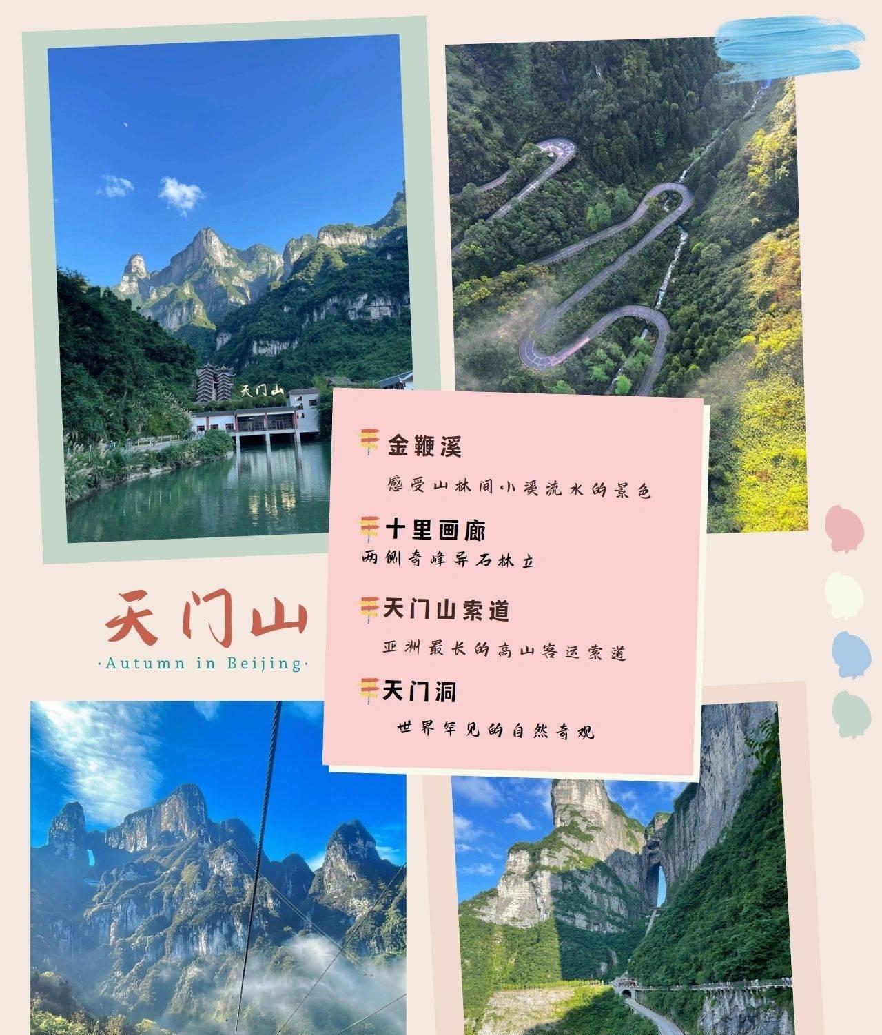 張家界旅游價格_張家界旅游價格5天_張家界旅游價格表最新