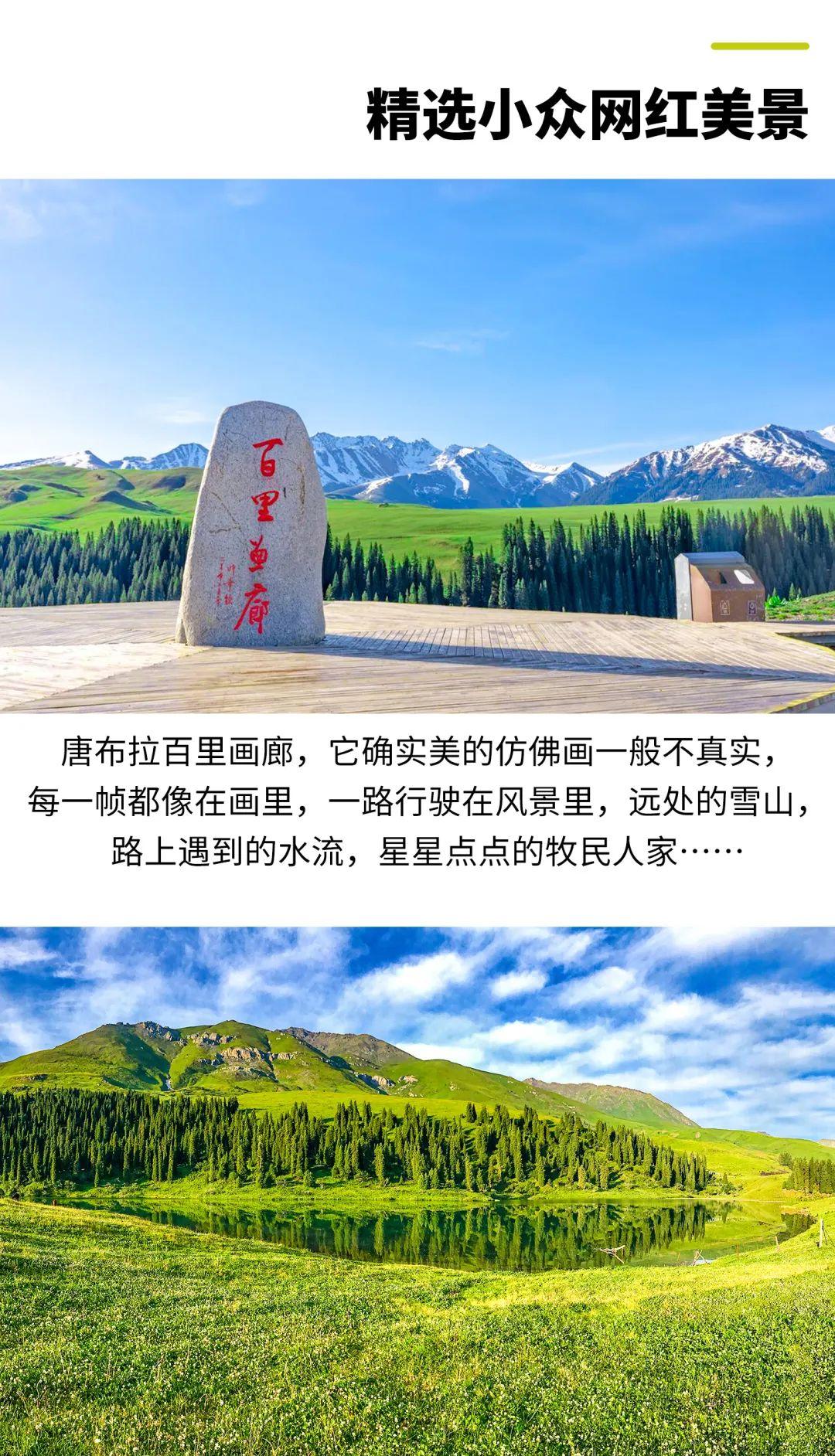 烏魯木齊旅游團報價_烏魯木齊當地參團旅游價格_烏魯木齊當地旅游團報價