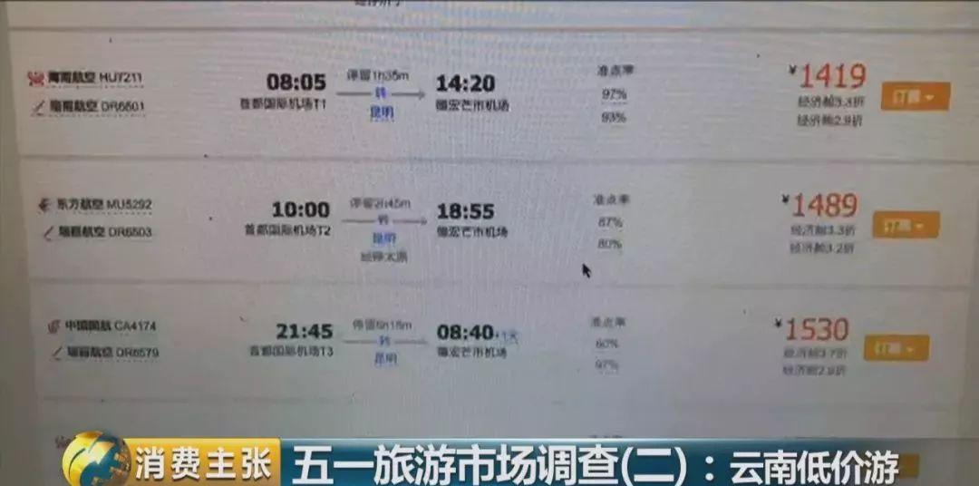 云南本地旅游團(tuán)報(bào)價(jià)_云南報(bào)團(tuán)旅游價(jià)格_云南旅游團(tuán)純玩報(bào)價(jià)
