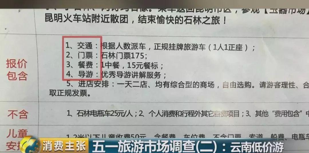 云南旅游團(tuán)純玩報(bào)價(jià)_云南報(bào)團(tuán)旅游價(jià)格_云南本地旅游團(tuán)報(bào)價(jià)