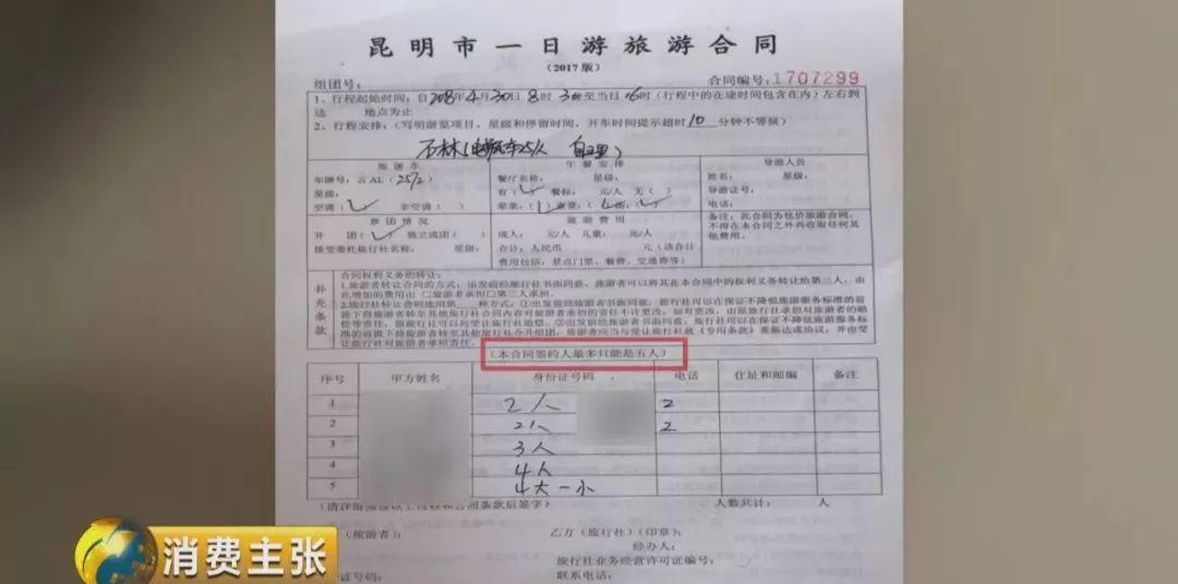 云南本地旅游團(tuán)報(bào)價(jià)_云南旅游團(tuán)純玩報(bào)價(jià)_云南報(bào)團(tuán)旅游價(jià)格