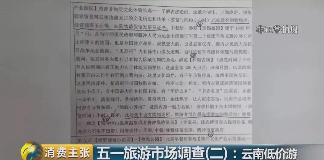 云南旅游團(tuán)純玩報(bào)價(jià)_云南報(bào)團(tuán)旅游價(jià)格_云南本地旅游團(tuán)報(bào)價(jià)