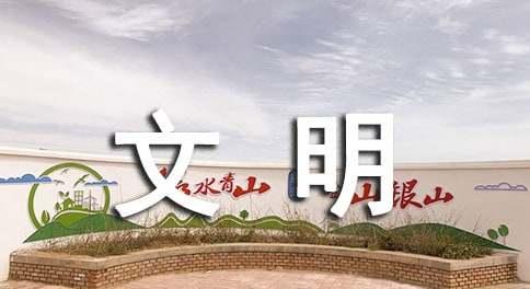 旅游景區(qū)文明旅游宣傳標(biāo)語（通用165句）