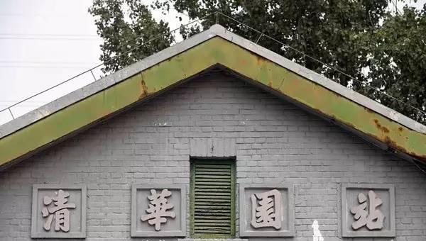 北京火車站有幾個站_北京站有火車嘛_2021年北京火車站可以走嗎