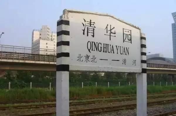 北京站有火車嘛_北京火車站有幾個站_2021年北京火車站可以走嗎