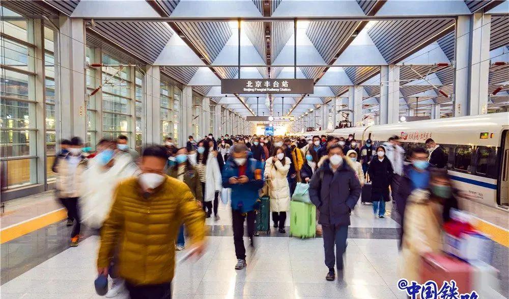 亞洲最大鐵路樞紐客站北京豐臺站春運累計發送旅客 85.5 萬人次