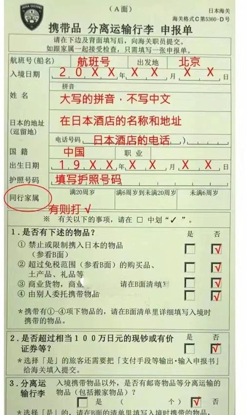 日本旅游準備_日本旅游需要準備什么東西_日本旅游準備清單