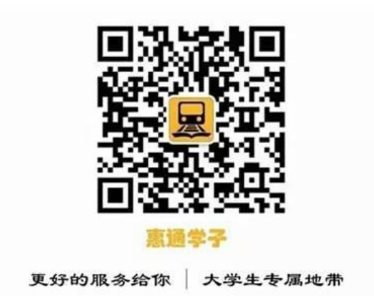 火車學(xué)生證便宜多少_學(xué)生證火車_火車學(xué)生資質(zhì)怎么辦理