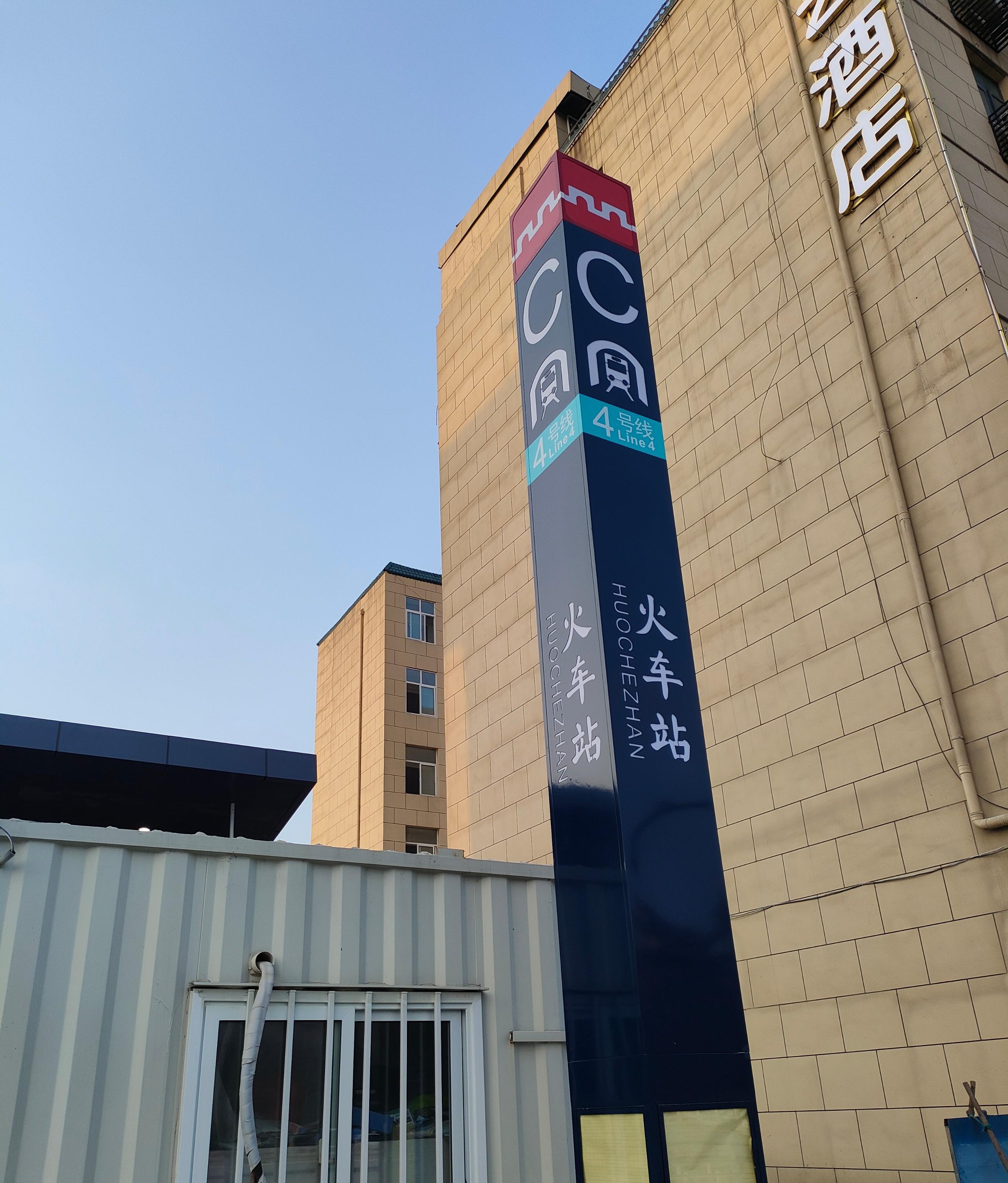 西安火車站有地鐵嗎_火車地鐵西安站有幾號線_西安地鐵站火車站