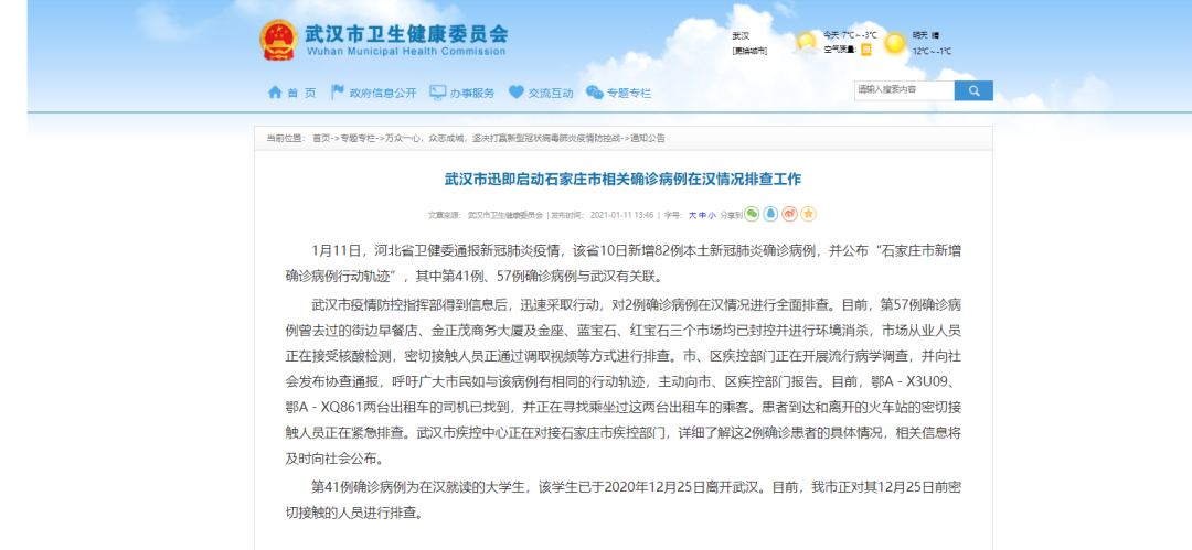 武漢火車站到漢正街_武漢站到漢街地鐵路線多少站_武漢站到漢街坐地鐵