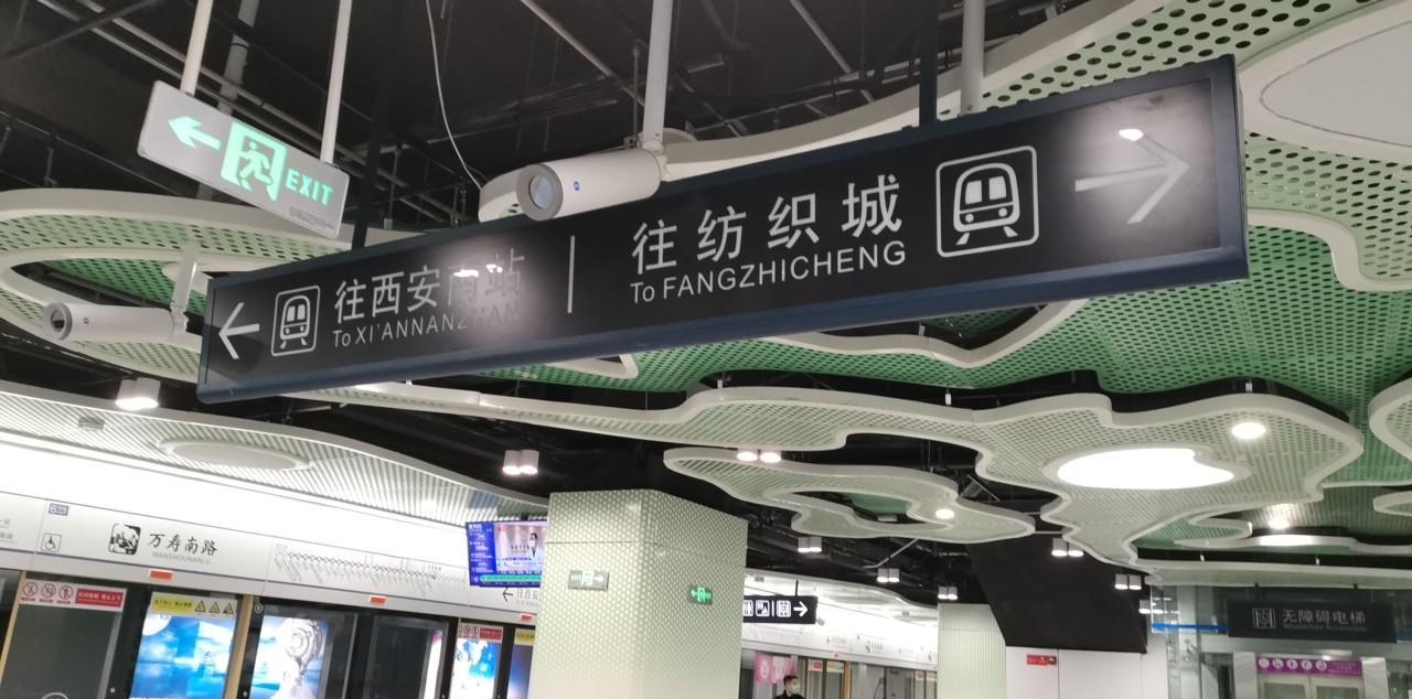 西安火車站有地鐵嗎_西安地鐵站火車站_火車地鐵西安站有幾號線