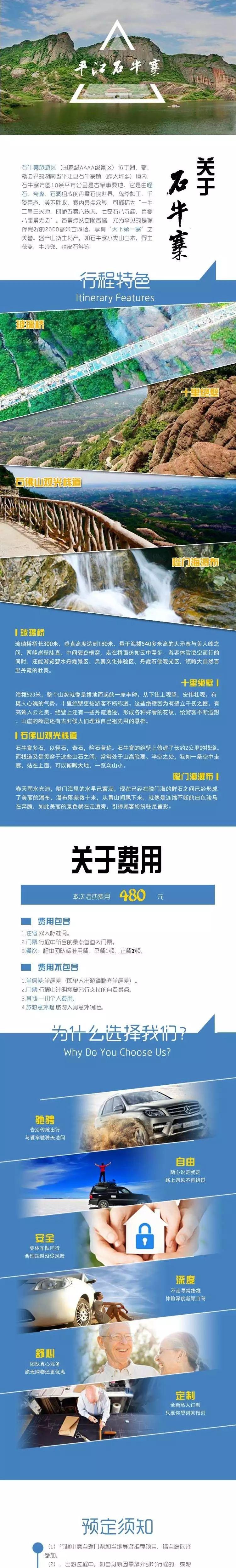 寨壩旅游景點_寨門票多少錢_石牛寨自駕游攻略