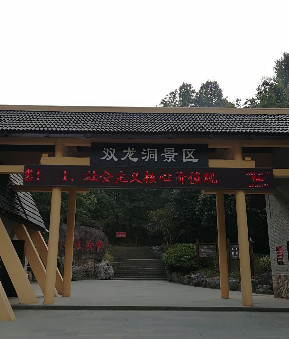 金華龍洞在哪里_金華龍洞名字的由來_金華自駕游雙龍洞