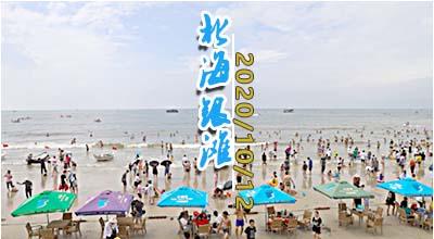 北海到西安火車票_西安到北海火車_西安到北海火車多長時間能到