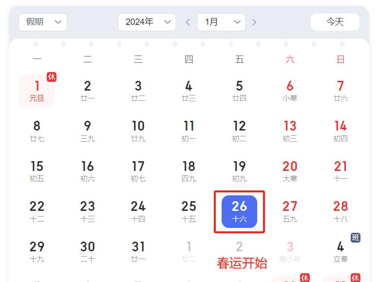 預售火車票春節會漲價嗎_春節火車票預售_預售火車票春節會降價嗎