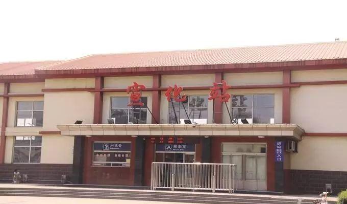 天津到宣化火車_天津到宣化的火車_天津到宣化的火車停運了嗎