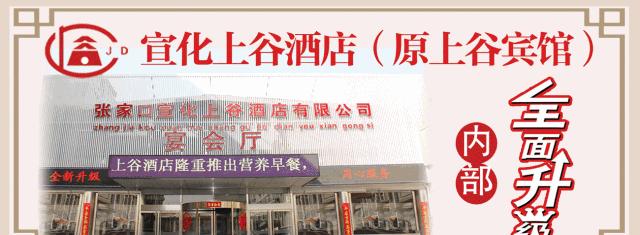 天津到宣化的火車停運了嗎_天津到宣化火車_天津到宣化的火車