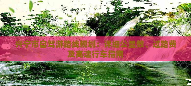 深圳鳳凰山自駕游攻略_開車上深圳鳳凰山_深圳鳳凰自駕游